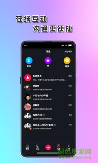 琅琊短视频  v3.0.0图3