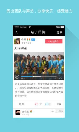 舞艺吧视频  v2.2图2