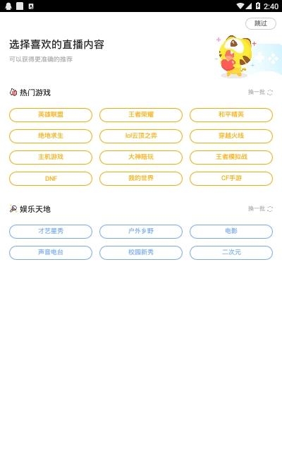 虎牙一起学在线教育服务(虎牙直播)  v7.12.7图3