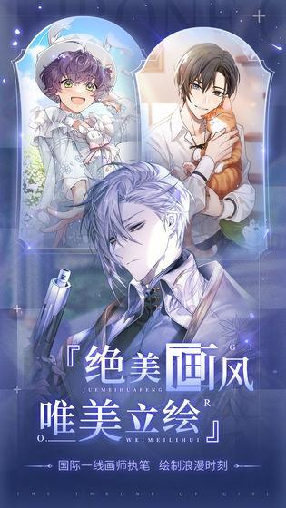 少女的王座测试服  v1.0图2