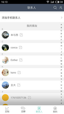 很能猜  v5.982图4