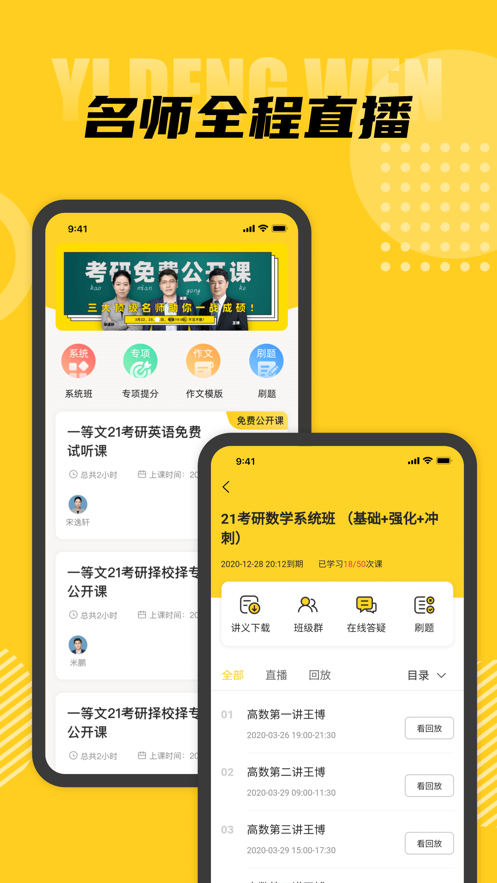 一等文  v1.1.1图2