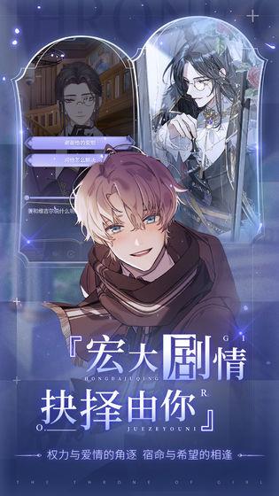 少女的王座测试服