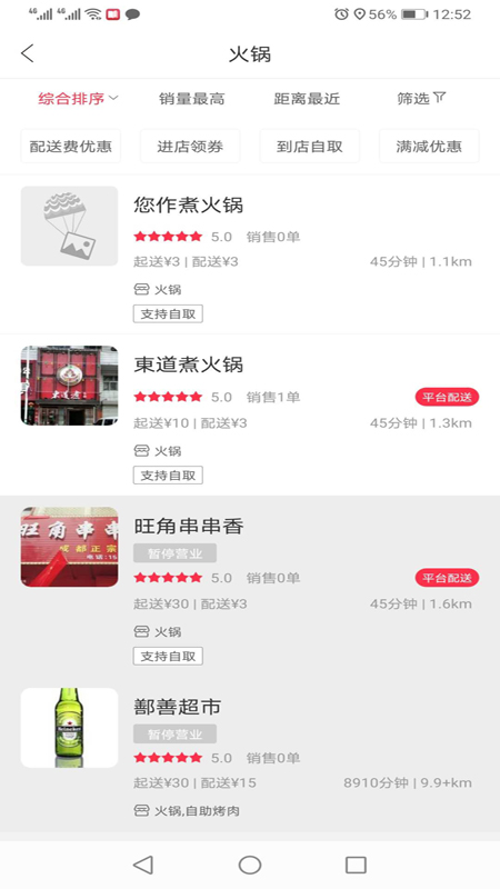 幸福庆安