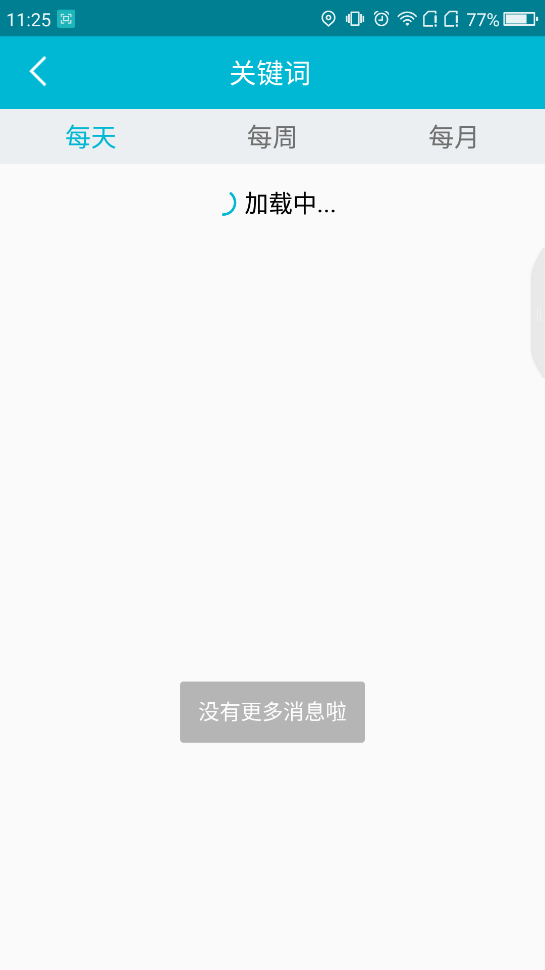 习惯天天行  v1.0图4