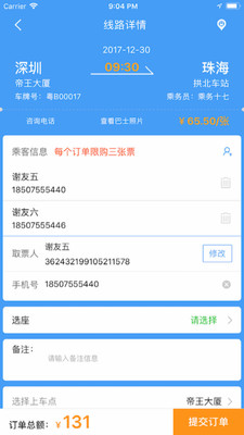常回家  v1.2.0图4
