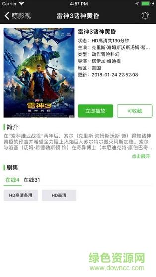 鲸看看影视官方  v1.9.38图1