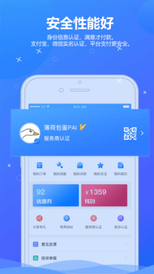 活来了  v3.3.7图2