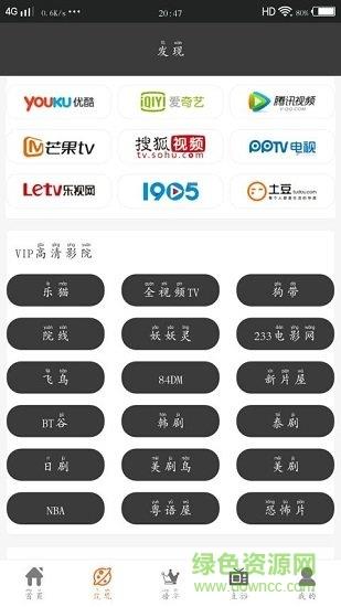 葡萄影视手机版