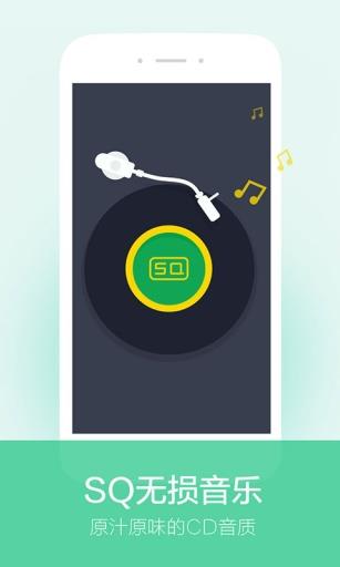 QQ音乐独播我是歌手第三季  v4.9.1.13图2