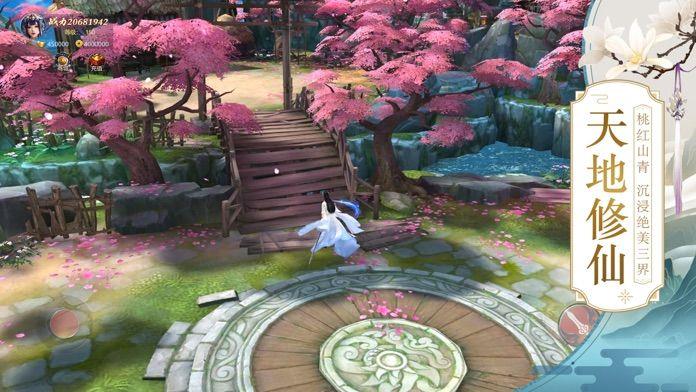 仙师独秀  v1.4.8图1