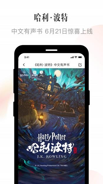 喜马拉雅听书最新版  v9.0.52.3图4