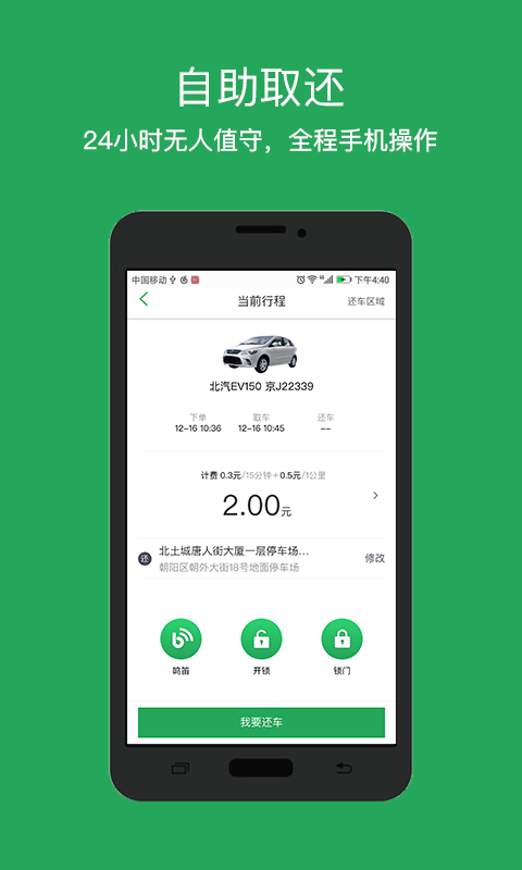 小兔速运  v2.9.2图4