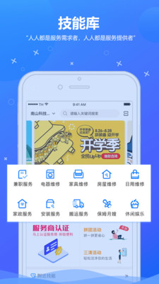 活来了  v3.3.7图3