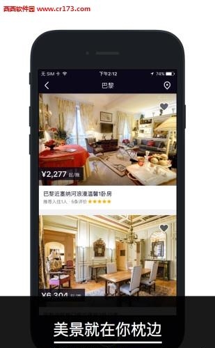 住百家  v3.7.4图2