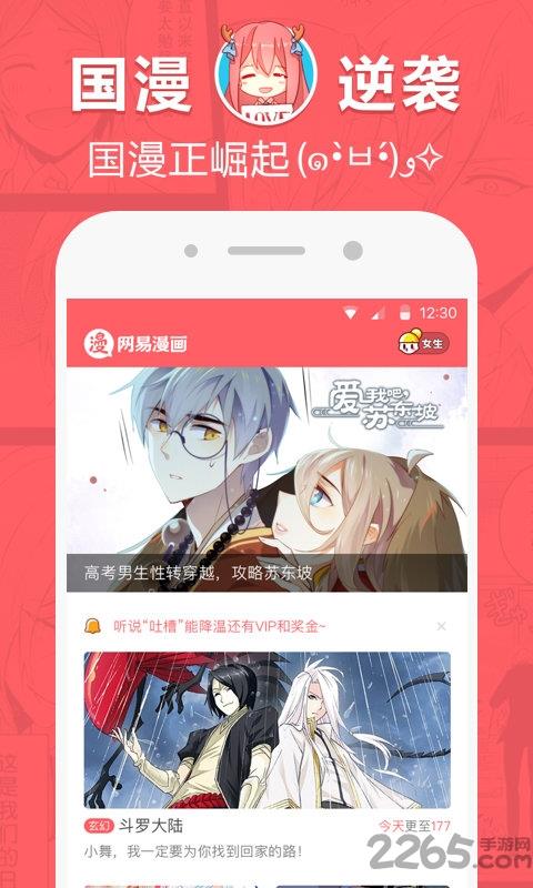 网易漫画旧版1.0