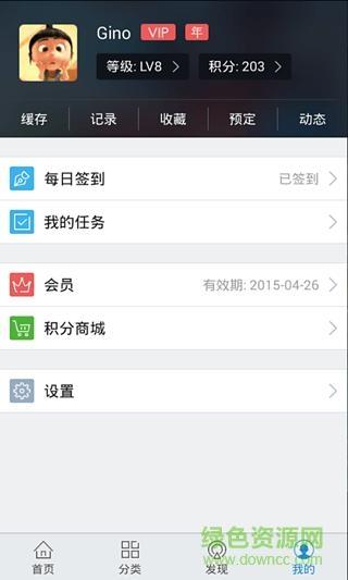 pptv聚力破解版免vip