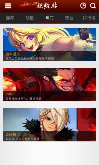 疾风之刃爱拍视频站  v1.1.0图2