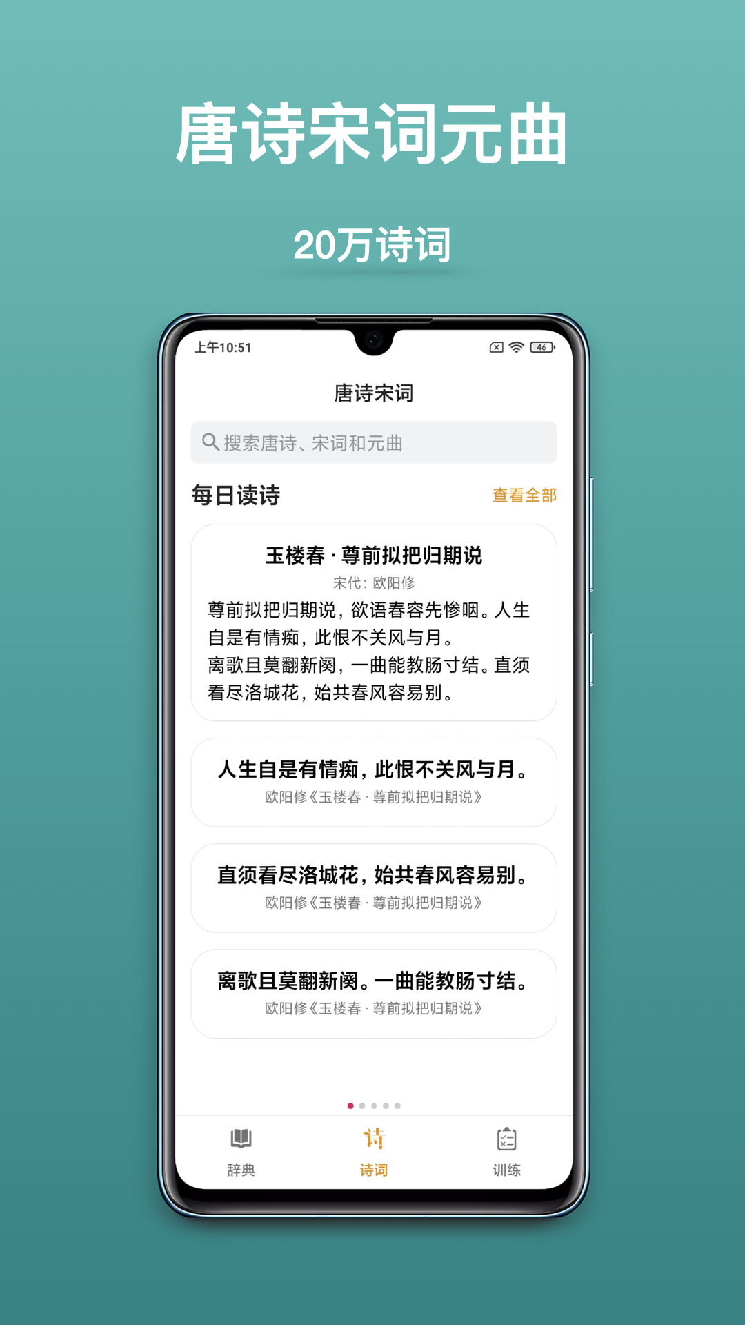 汉语宝典  v2.0.0图3