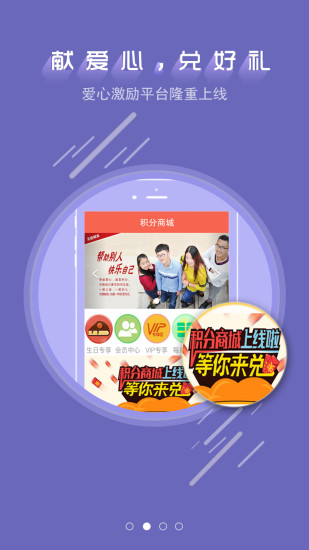 爱献血  v2.2.43.59图3