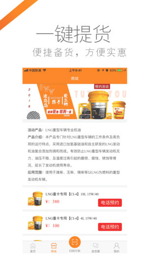 途悠e站  v2.5.7图3