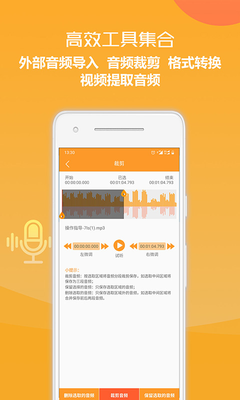 录音文字转换王  v1.2.0图3