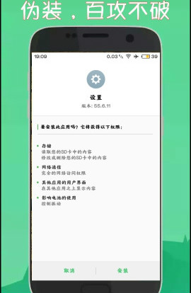 愚人声音  v55.56.11图4