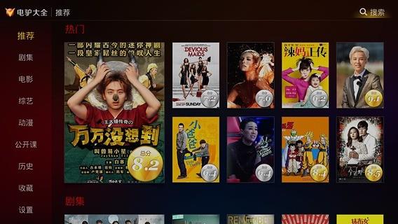 VeryCD电驴大全HD(电驴HD)  v1.2图2