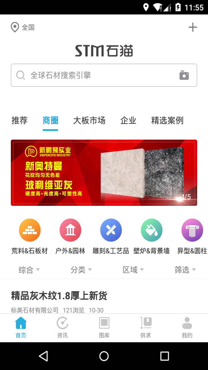 石猫  v10.7.4图4