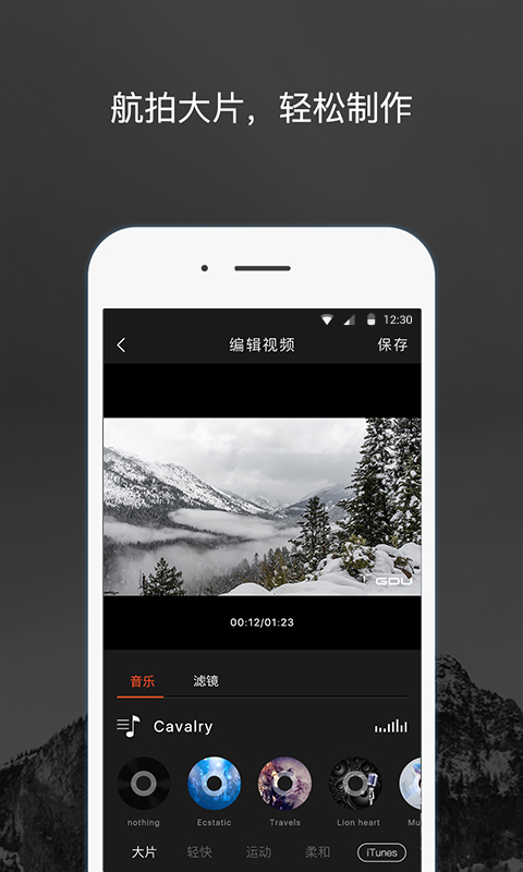 GDU Mini  v1.9.9图2