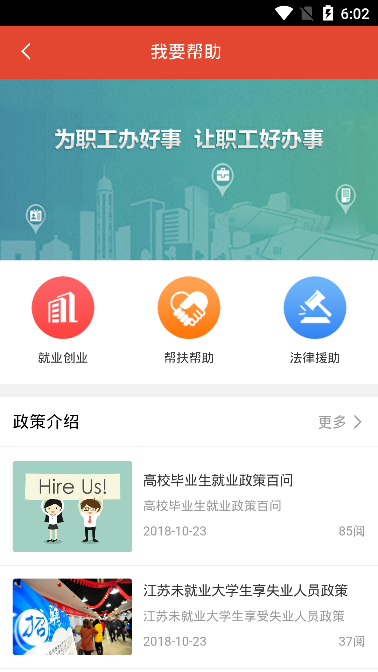 连工惠  v4.5.6图2