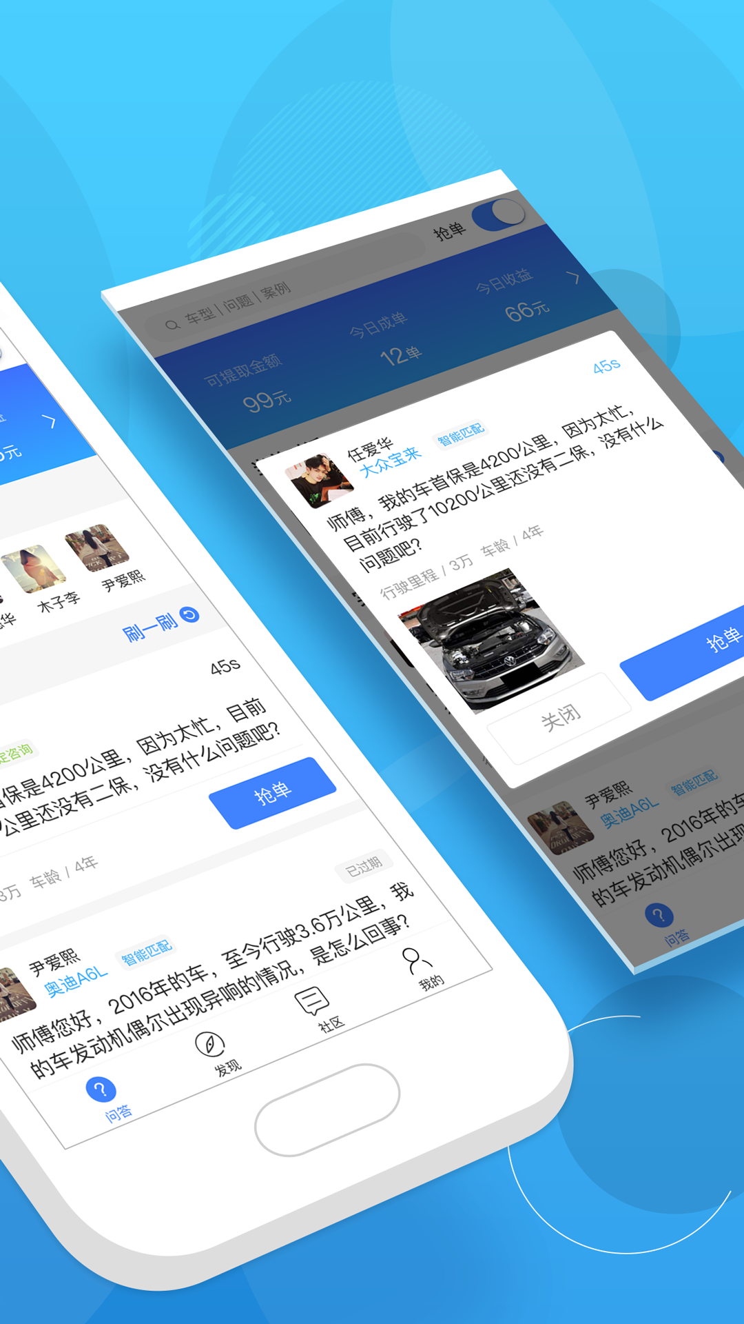 修车帮  v5.3.3图2