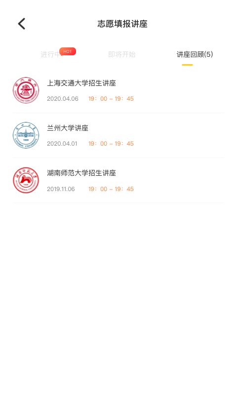 易校招高中版  v1.0.08图3