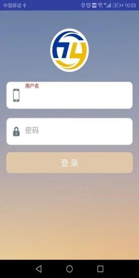 宜安行  v2.6图4