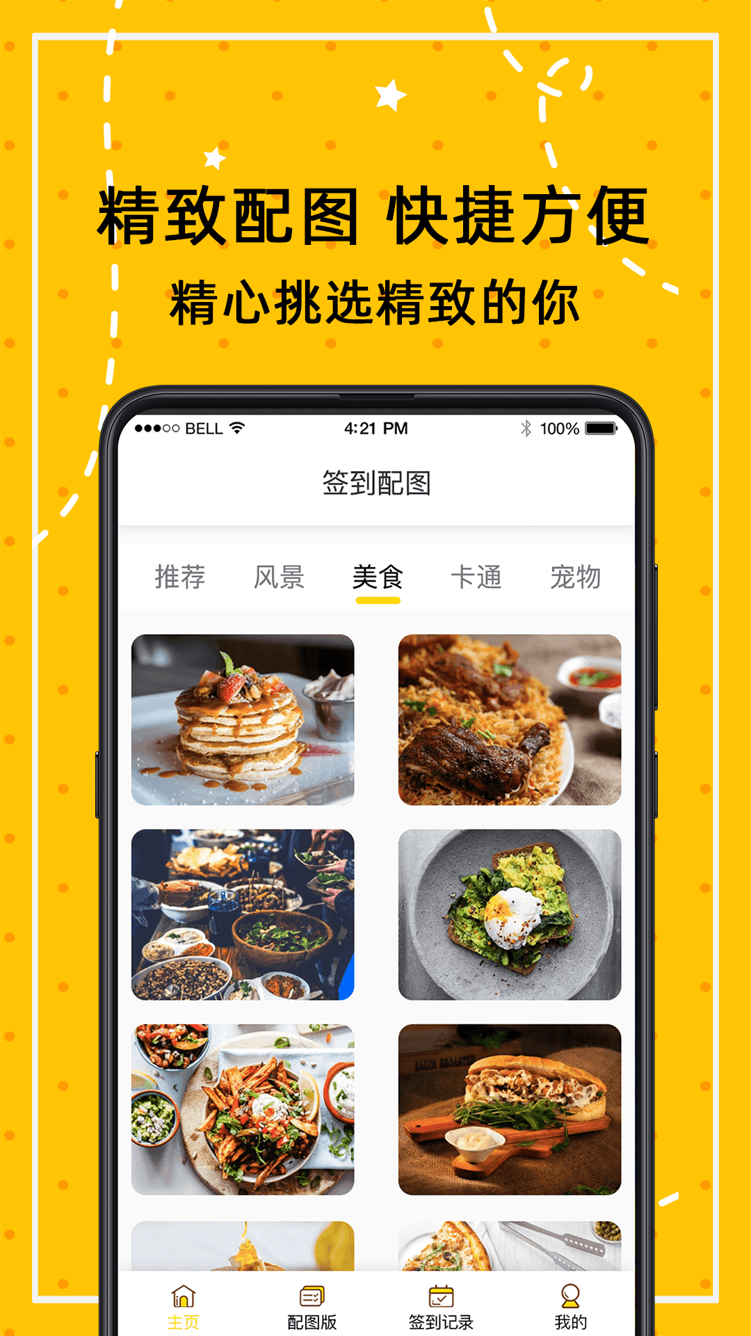 小日常万年历  v3.0.2图3