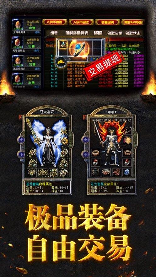 烈火武尊  v1.0图2