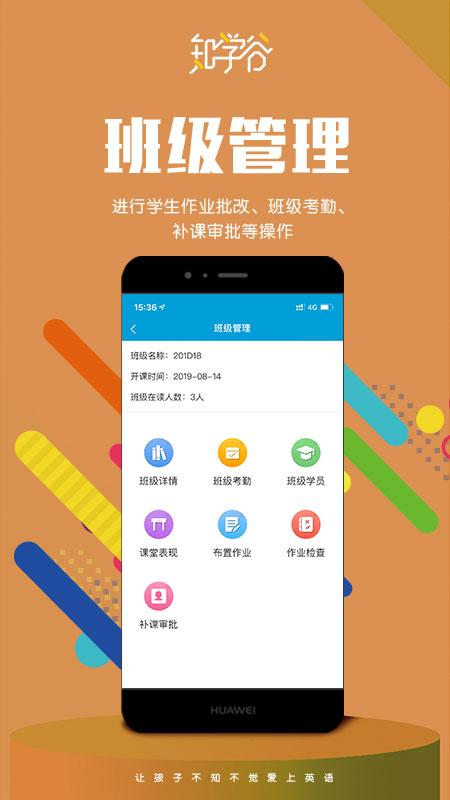 知学谷教师端