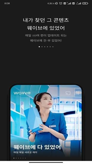 韩国wavve  v5.1.7图3