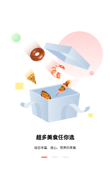 食力派  v1.0.8图2