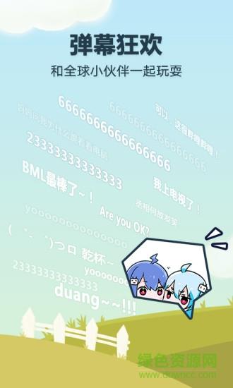 吐槽弹幕网手机客户端(tucaoC)  v1.1.006图1