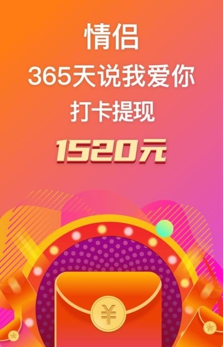 小恩爱  v8.10.5图1