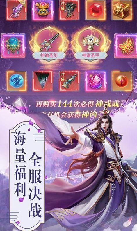 玲珑仙踪  v1.1.6图1