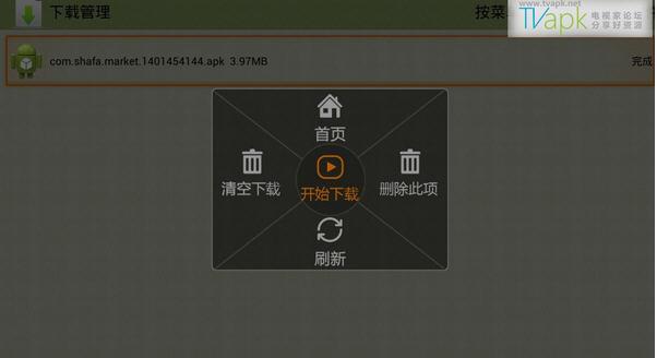 电视家TV浏览器  v2.5.2图2