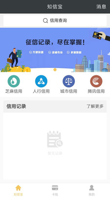 知信宝
