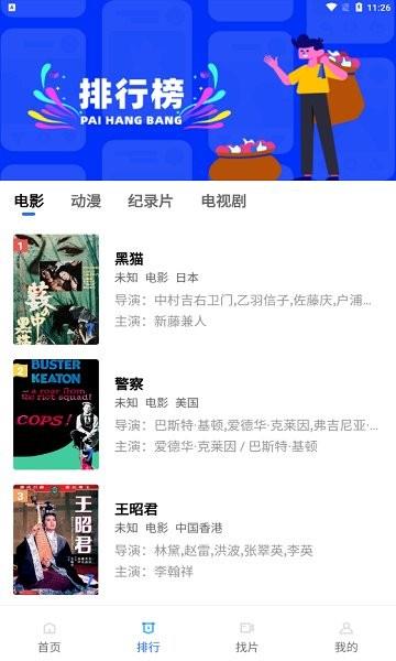 流星视频  v1.9.9图2