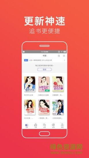 龙城小说手机版  v1.5.2图2
