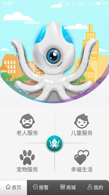 章鱼小智  v0.1.49图1