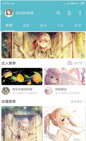 酷壁壁纸  v1.1.6图1