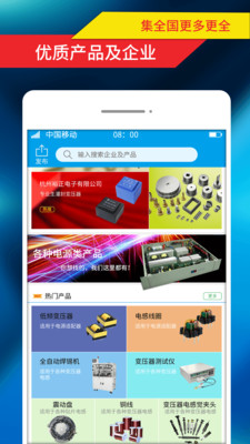 环球磁电