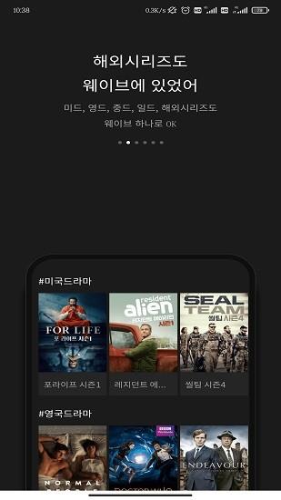 韩国wavve  v5.1.7图2